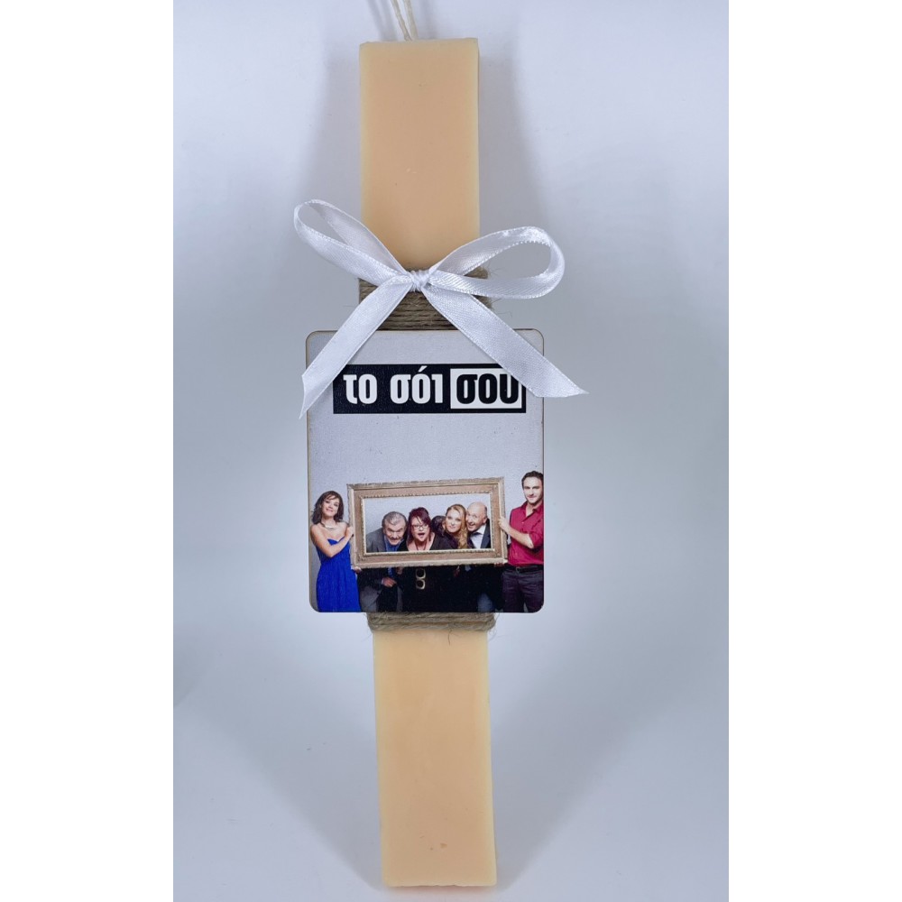 Το Σόι Σου Easter candle – handmade scented candle from plant-based soy wax - Easter Candles | Candlespap.gr